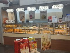 -祥禾饽饽铺·中式糕点(北京来福士店)