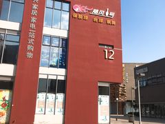-木渎影视城