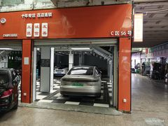 -鲨鱼皮汽车凹陷玻璃修复(静安店)