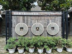 -南阳府衙