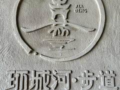 -嘉定紫藤园