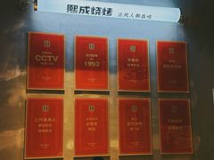 -熙成烧烤(白塔岭店)