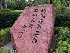 -叶挺将军纪念园