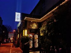 -福慧慈缘素食餐厅(王府井店)