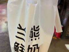 -兰熊鲜奶(西直门凯德mall店)