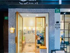 -Radar Coffee(思南路店)