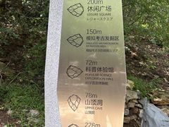 -周口店北京人遗址公园