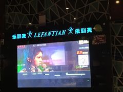 -乐翻天量贩式KTV(聚丰园路店)