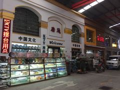 -信基豪泰酒店用品城
