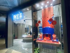 -大洋晶典(东街店)