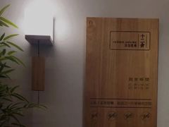 -十二舍·湯物素煮(江泰潤政店)