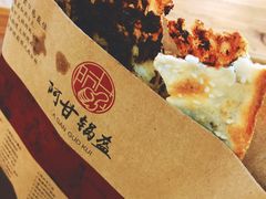 梅干菜锅盔-阿甘锅盔(合生汇购物中心店)
