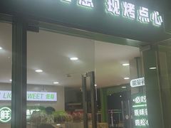 -老香港祖味世家蛋糕(金街美地店)