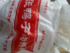 -张鸭子重庆特产卤味小吃(未来国际店)