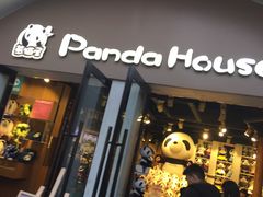 -熊猫屋(宽窄巷子景区店)