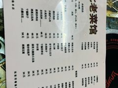 -东北老菜馆