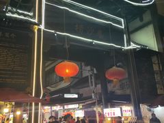 -捞沙巷