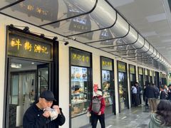 -牛街洪记小吃店(牛街店)