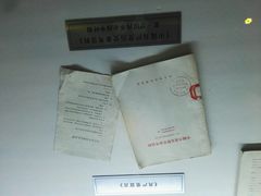 -河南省信阳市鄂豫皖革命纪念馆