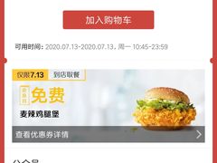 -麦当劳(小白楼店)