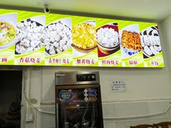-海汇源老烧麦店(东大街总店)