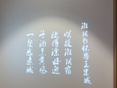 -淮扬名灶·南通本地菜(虹桥店)