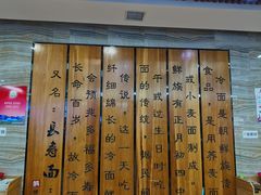 -服务大楼冷面(延大店)