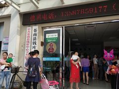 -温州市苍南县钱库中心卫生院