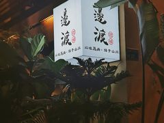 -邊渡咖啡