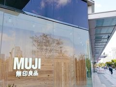 -MUJI无印良品(万达天鹅湖店)