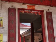 门面-崖口云吞(中堡店)