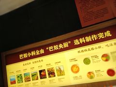 -巴奴毛肚火锅(永明路店)