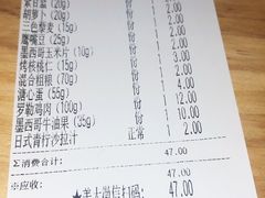 账单-CALIFORKS加州叉子轻食(朝阳门店)