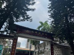 -光明刘冰乳鸽店(光明法政北路店)