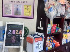 -宠爱国际动物医院·消化内科·心肾内科·ISFM猫友好(望京店)