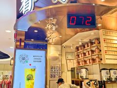 门面-眷茶(赛格国际购物中心店)