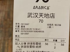-% Arabica阿拉比卡咖啡(武汉天地店)