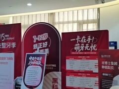 -牙博士口腔品牌连锁(杨浦店)