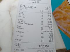 -青花椒花椒鱼(合生汇店)