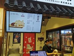 门面-粉粉乐鲷鱼烧(美罗城店)