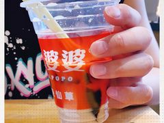 -八婆婆烧仙草(曾厝垵店)