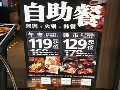 -火炉火自助餐(西直门凯德MALL店)