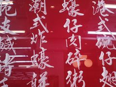 -香港蓮香樓(中環店)