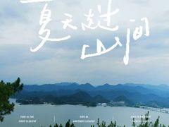 -千岛湖天屿景区