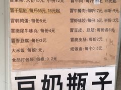 -蓉城西二道无名冒菜(西二道街店)