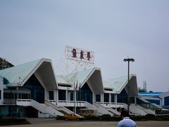 -张家界荷花国际机场