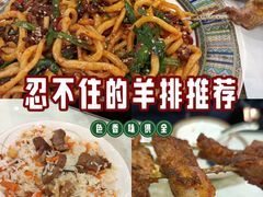 -欧提汗·新疆餐厅·清真(银都路店)
