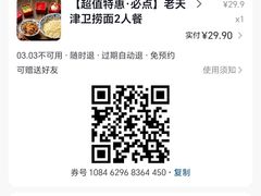 -普天和酒楼(天津之眼店)