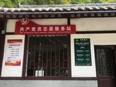 -水磨沟环境自然保护区