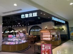 -巴黎贝甜(来福士店)
